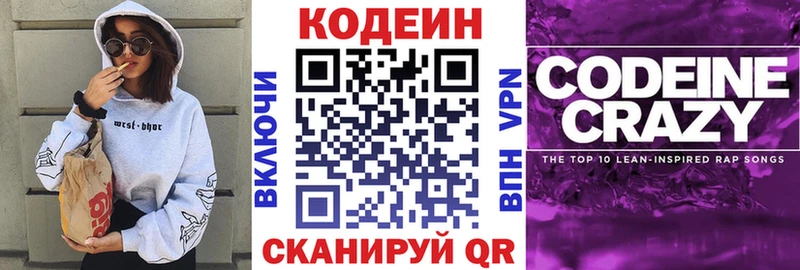 Codein Purple Drank Воскресенск