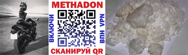 Метадон VHQ  блэк спрут зеркало  Воскресенск 