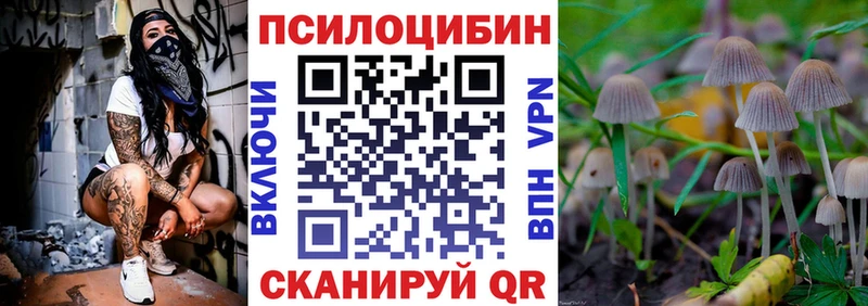 Псилоцибиновые грибы мухоморы  что такое наркотик  Воскресенск 